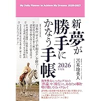 夢が勝手にかなう「気功」洗脳術〜脳科学から見た「気功」の正体【覚醒